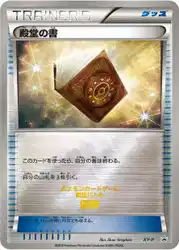 Palace Book  卡牌
