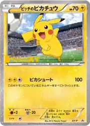 Pitch's Pikachu  卡牌