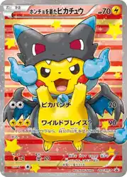 ポンチョを着たピカチュウ / Poncho-wearing Pikachu 207/XY-P 卡牌