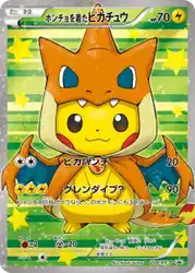 ポンチョを着たピカチュウ / Poncho-wearing Pikachu 208/XY-P 卡牌