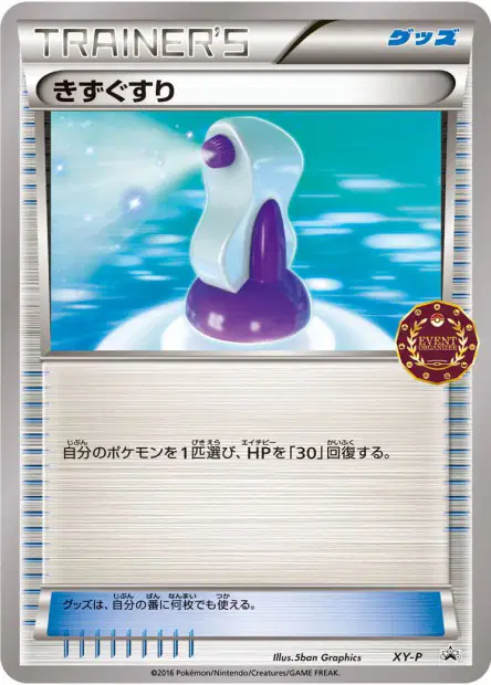 Potion 卡牌