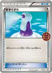 Potion  卡牌