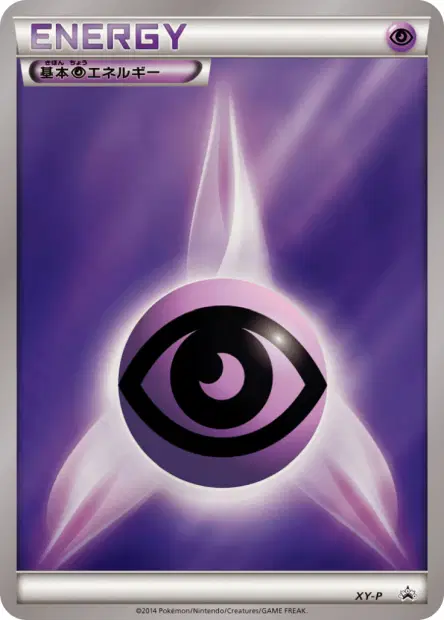 Psychic Energy 卡牌