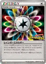 Rainbow Energy 210/XY-P 卡牌