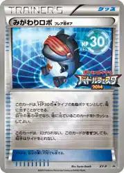 Robo Substitute Team Flare Gear  卡牌