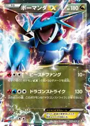 Salamence-EX 253/XY-P 卡牌