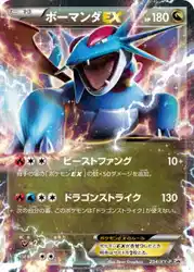 Salamence-EX 254/XY-P 卡牌