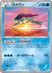 Suicune 205/XY-P 卡牌
