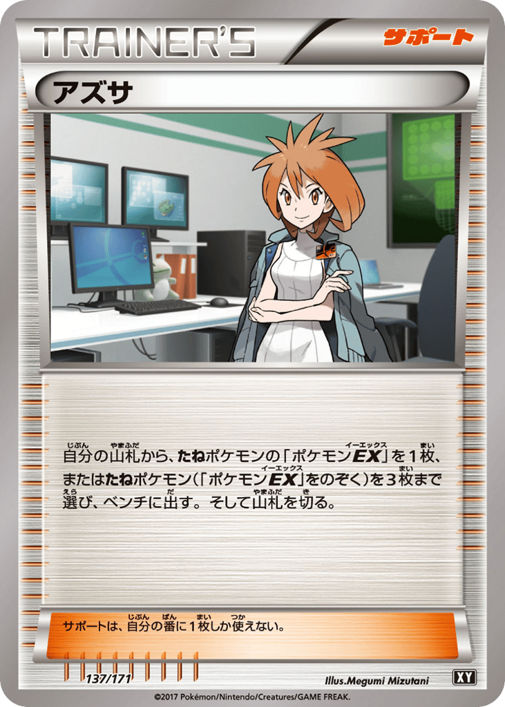 ラグラージex / Swampert EX 137/XY-P 卡牌