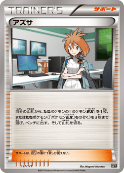 ラグラージex / Swampert EX 137/XY-P 卡牌