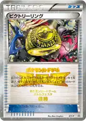 Victory Ring  卡牌