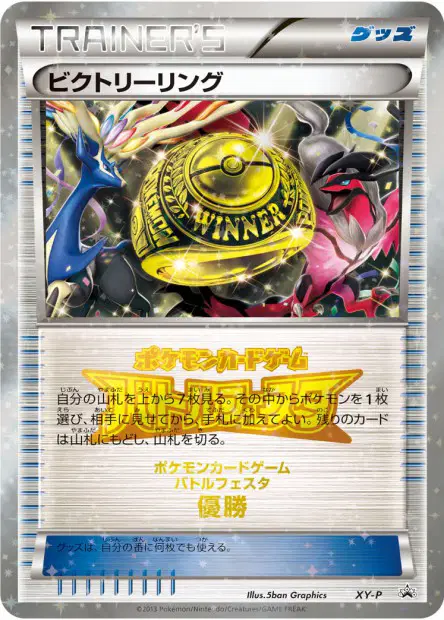 Victory Ring 卡牌