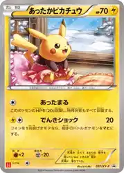あったかピカチュウ / Warm Pikachu 097/XY-P 卡牌