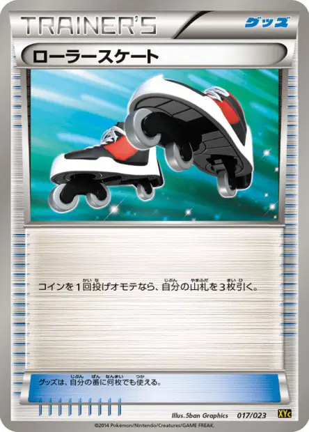 ローラースケート / Roller Skates 017/023 卡牌
