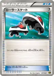 ローラースケート / Roller Skates 017/023 卡牌