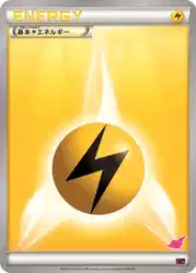 Lightning Energy  卡牌