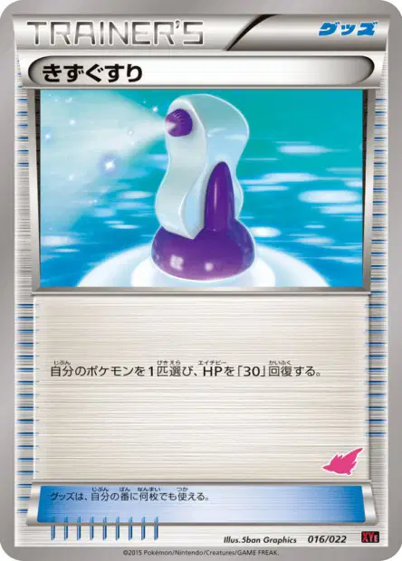 Potion 016/022 卡牌