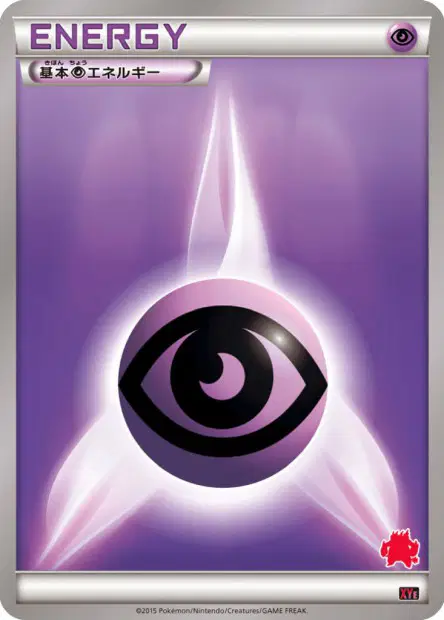 Psychic Energy 卡牌
