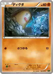 Diglett 001/019 卡牌