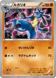 ルカリオ / Lucario 005/019 卡牌