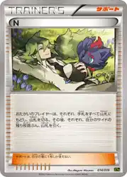 N 014/019 卡牌