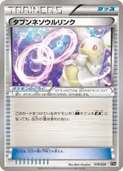 Audino Spirit Link 019/026 卡牌