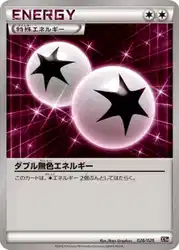 ダブル無色エネルギー / Double Colorless Energy 026/026 卡牌