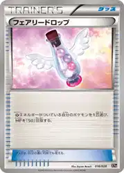 フェアリードロップ / Fairy Drop 016/026 卡牌