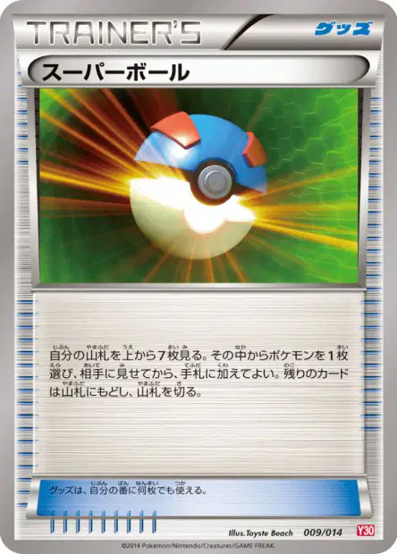スーパーボール / Great Ball 009/014 卡牌