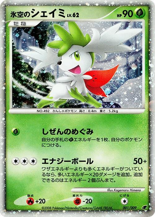 Icy Sky's Shaymin 001/009 卡牌