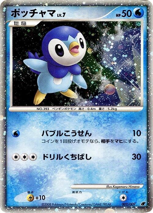ポッチャマ / Piplup 002/009 卡牌