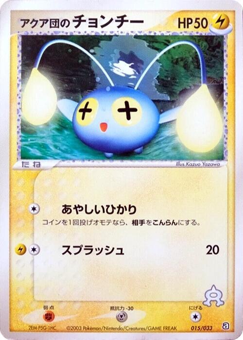 Team Aqua's Chinchou 015/033 卡牌
