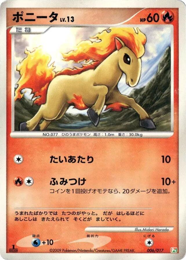 ポニータ / Ponyta 006/017 卡牌