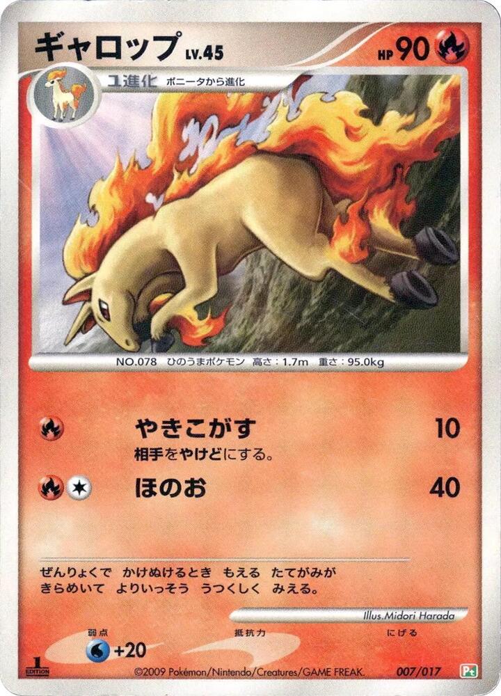 ギャロップ / Rapidash 007/017 卡牌