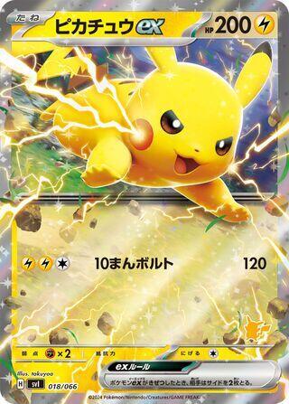 Pikachu ex 018/066 卡牌