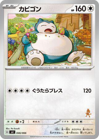 Snorlax 046/066 卡牌