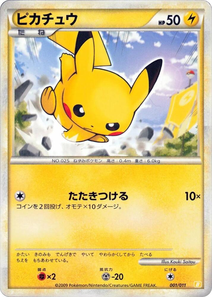 Pikachu 001/011 卡牌