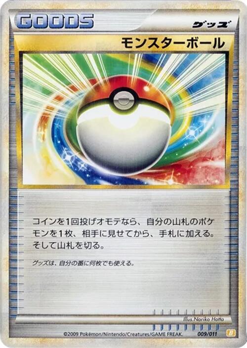 Poke Ball 009/011 卡牌