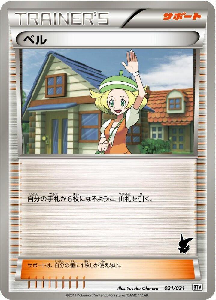 Bianca 021/021 卡牌