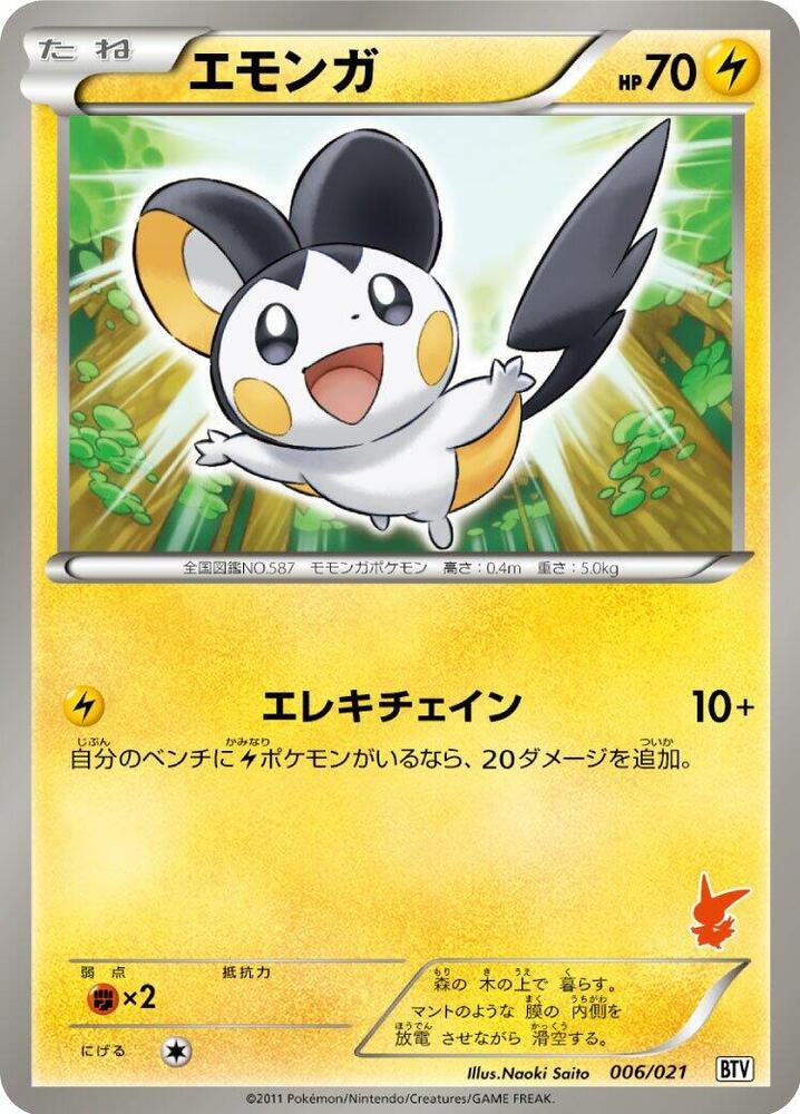 エモンガ / Emolga 006/021 卡牌
