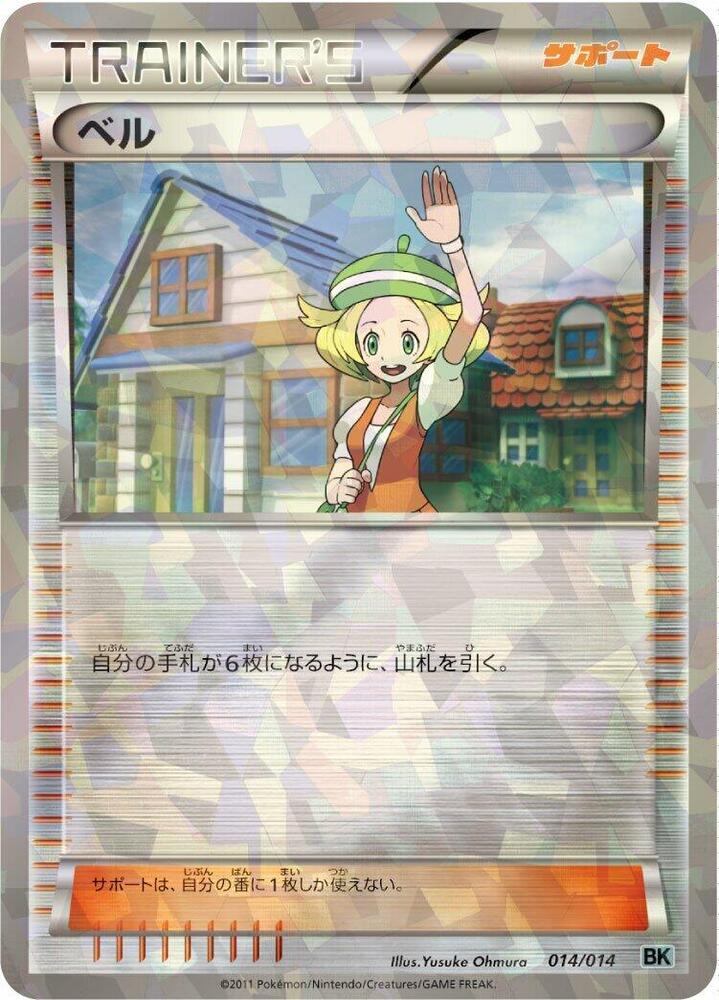 Bianca 014/014 卡牌