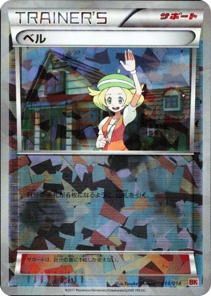 Bianca 014/014 卡牌
