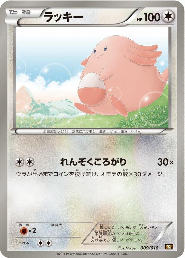 ラッキー / Chansey 009/018 卡牌