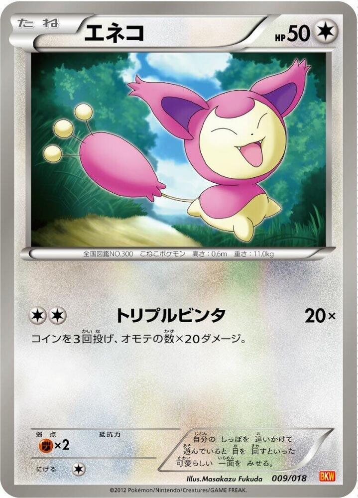 Skitty 009/018 卡牌
