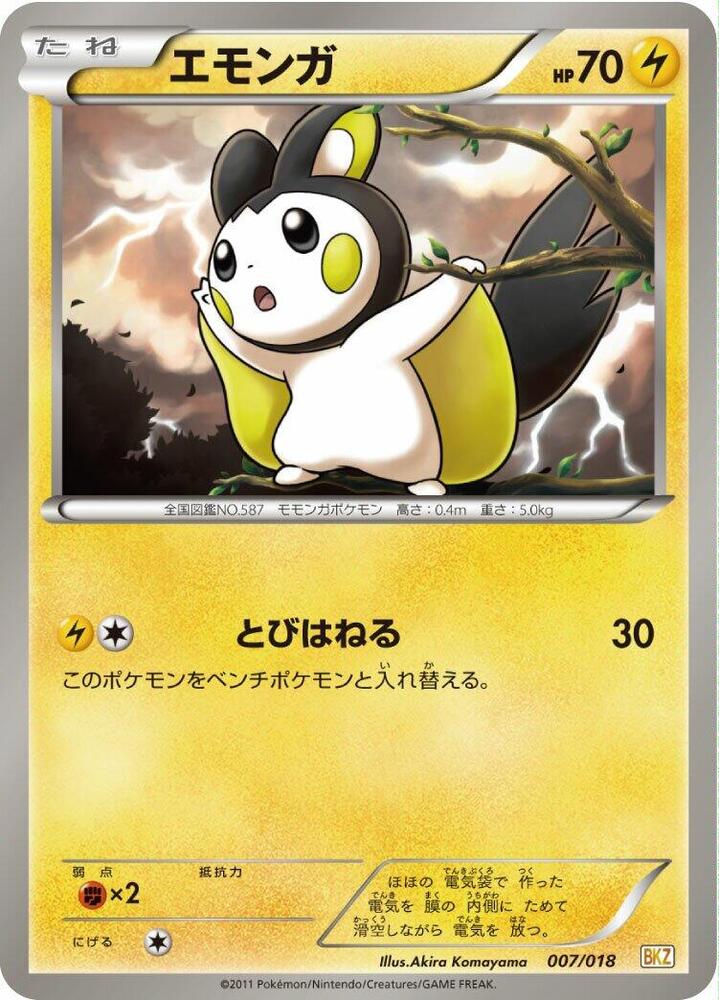 エモンガ / Emolga 007/018 卡牌