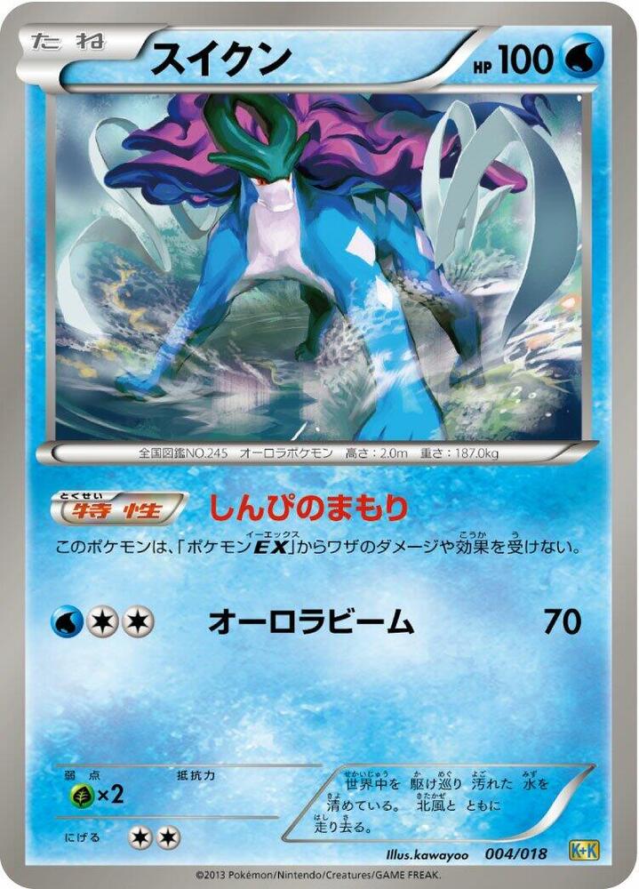 Suicune 004/018 卡牌