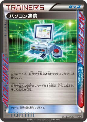 Computer Search 046/048 卡牌