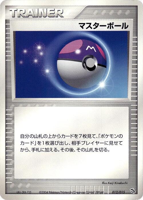 Master Ball 012/015 卡牌