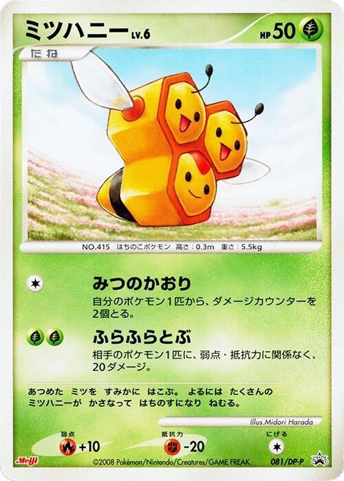 ミツハニー / Combee 081/DP-P 卡牌