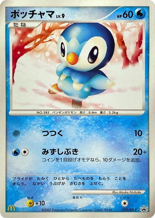 ポッチャマ / Piplup 029/DP-P 卡牌